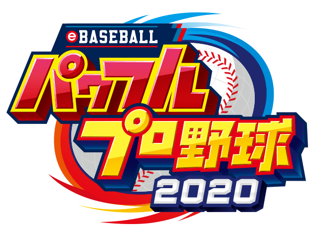 2021年　オススメの野球ゲーム5選