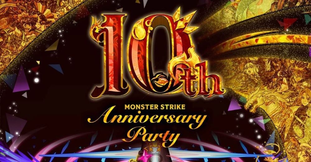 2023年10月【モンスト】祝・10周年！注目のイベント情報まとめ