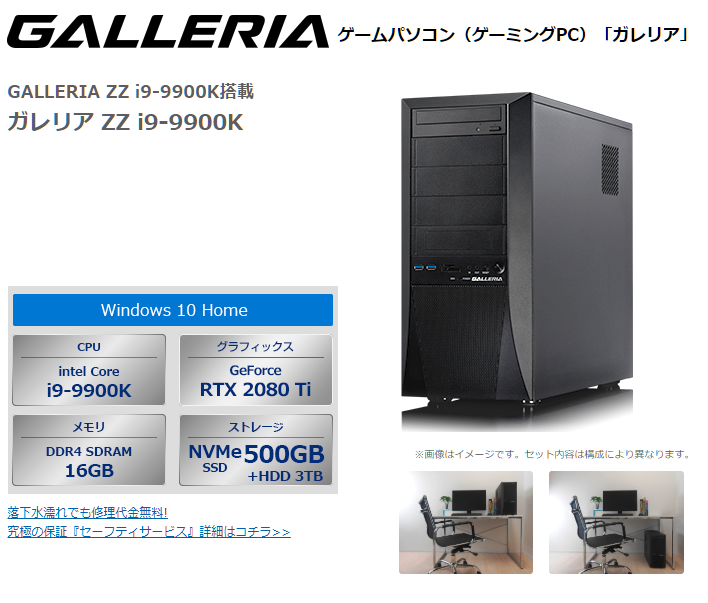 ゲーミングpc core i7-8086k RTX2080