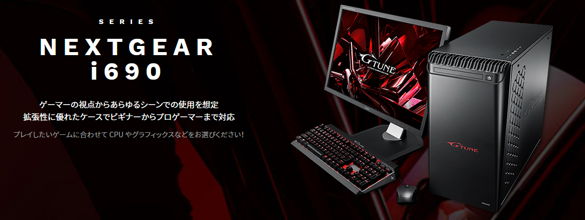 ゲーミングPC Core i7 9700K RTX2070super ガレリア（Thirdwave